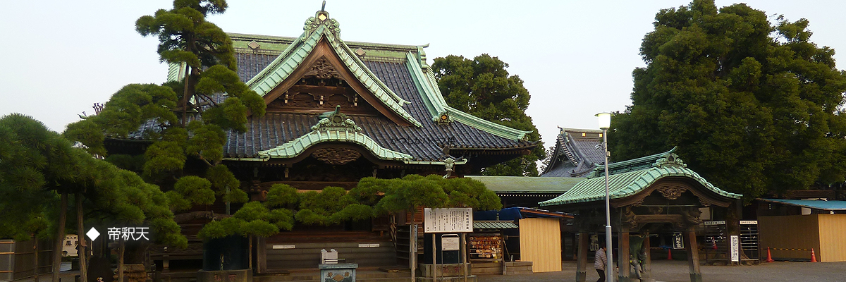 帝釈天